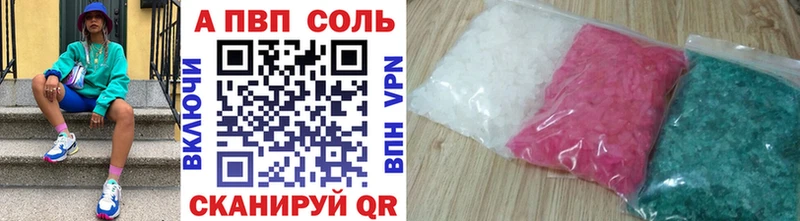 Альфа ПВП Соль  Краснотурьинск 
